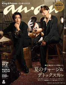 anan(アンアン) 2025年 8月6日号 No.2457[夏のチャージ&デトックスRecipe] 電子書籍版