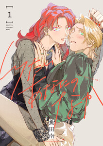 しりたいあなたのなか【電子単行本】 (1) 電子書籍版