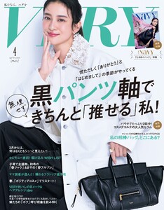 VERY 2026年4月号