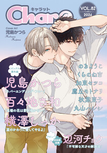Char@ VOL.82