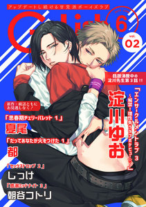 G-Lish2019年6月号 Vol.2 電子書籍版
