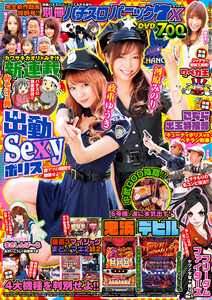 別冊パチスロパニック7 2021年6月号増刊 別冊パチスロパニック7 X 電子書籍版