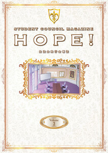 「コードギアス 反逆のルルーシュ」生徒会報HOPE!～生徒会発行会報誌～ Volume.2 電子書籍版