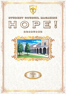 「コードギアス 反逆のルルーシュ」生徒会報HOPE!～生徒会発行会報誌～ Volume.4 電子書籍版