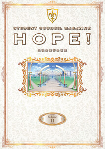 「コードギアス 反逆のルルーシュ」生徒会報HOPE!～生徒会発行会報誌～ Volume.11 電子書籍版