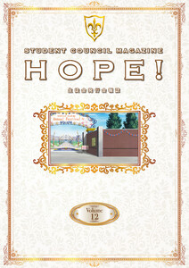 「コードギアス 反逆のルルーシュ」生徒会報HOPE!～生徒会発行会報誌～ Volume.12 電子書籍版