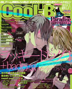 Cool-B VOL.80 2018年7月号 電子書籍版