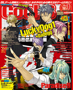 Cool-B VOL.83 2019年1月号 電子書籍版