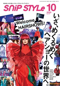 SNiP STYLe(スニップスタイル) 2025年10月号 電子書籍版