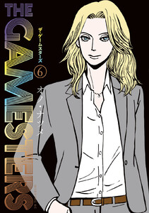 ザ・ゲームスターズ (6)