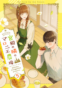 宮殿の隣のマロニエ農場 (5)