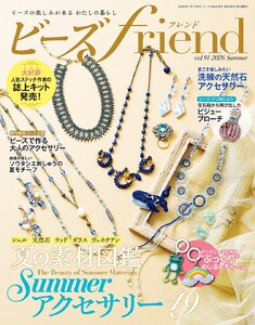 ビーズfriend 2026年夏号