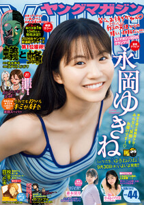 ヤングマガジン 2026年44号 [2026年9月28日発売]