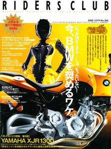 RIDERS CLUB 2006年12月号 No.392 電子書籍版