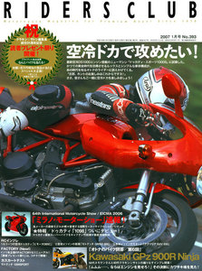 RIDERS CLUB 2007年1月号 No.393 電子書籍版