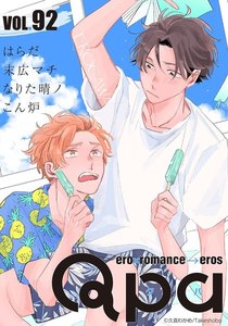 Qpa vol.92 エロカワ 電子書籍版
