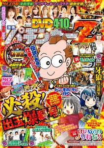 漫画パチンカーZ+ vol.04 電子書籍版