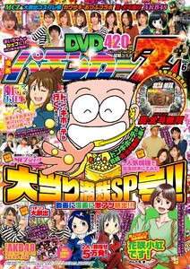 漫画パチンカーZ+ vol.06 電子書籍版
