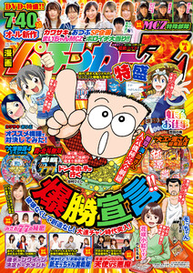 漫画パチンカーZ 特盛 Vol.04 電子書籍版