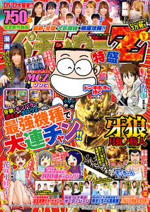 漫画パチンカーZ 特盛 Vol.05 電子書籍版