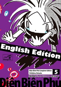 [英訳版] ディエンビエンフー 完全版 5 電子書籍版