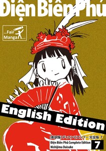 [英訳版] ディエンビエンフー 完全版 7 電子書籍版