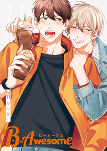 B-Awesome(ビーオーサム)Vol.11 両片想い 電子書籍版