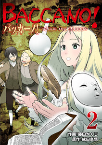 バッカーノ!～from the 1700s～ 2 電子書籍版