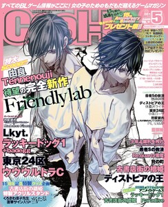Cool-B VOL.91 2020年5月号 電子書籍版
