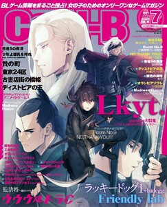 Cool-B VOL.92 2020年7月号 電子書籍版