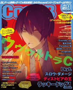 Cool-B VOL.93 2020年9月号 電子書籍版