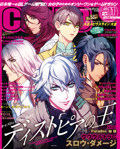 Cool-B VOL.94 2020年11月号 電子書籍版