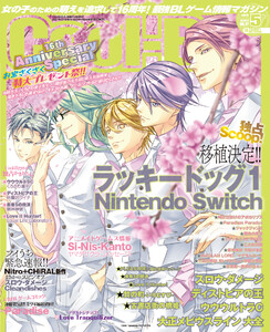 Cool-B VOL.97 2021年5月号 電子書籍版