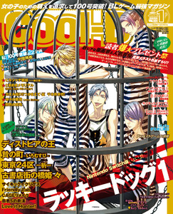 Cool-B VOL.101 2022年1月号 電子書籍版