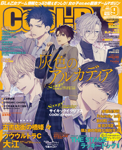 Cool-B VOL.105 2022年9月号 電子書籍版