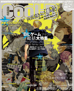 Cool-B VOL.115 2024年5月号 電子書籍版