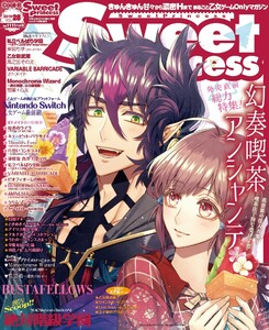 SweetPrincess vol.28 電子書籍版