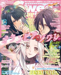 SweetPrincess vol.30 電子書籍版