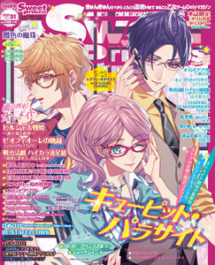 SweetPrincess vol.31 電子書籍版