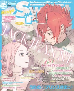 SweetPrincess vol.33 電子書籍版