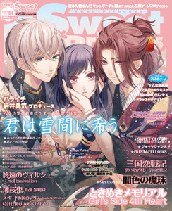 SweetPrincess vol.34 電子書籍版