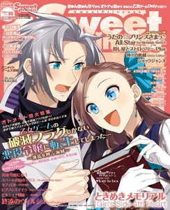 SweetPrincess vol.35 電子書籍版