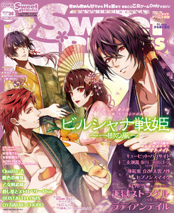 SweetPrincess vol.36 電子書籍版
