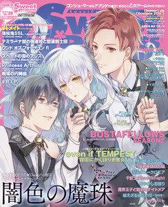 SweetPrincess vol.39 電子書籍版