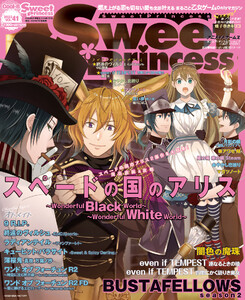 SweetPrincess vol.41 電子書籍版