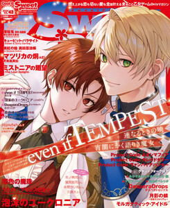 SweetPrincess vol.43 電子書籍版
