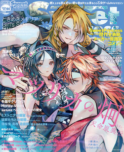 SweetPrincess vol.44 電子書籍版