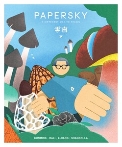 PAPERSKY(ペーパースカイ) no.73