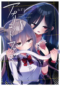 アプリコットファズ 4