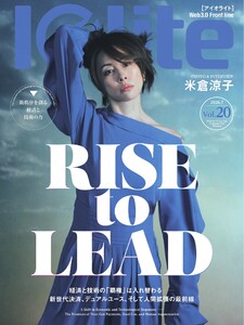 Iolite(アイオライト) 2026年7月号